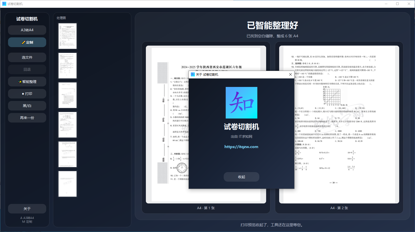 关于