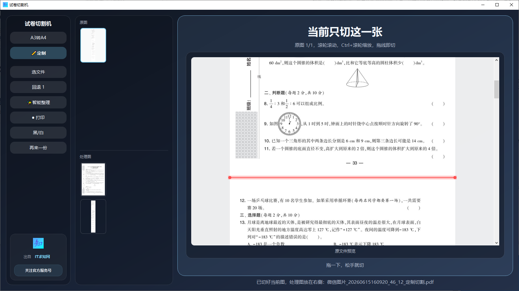IT求知网